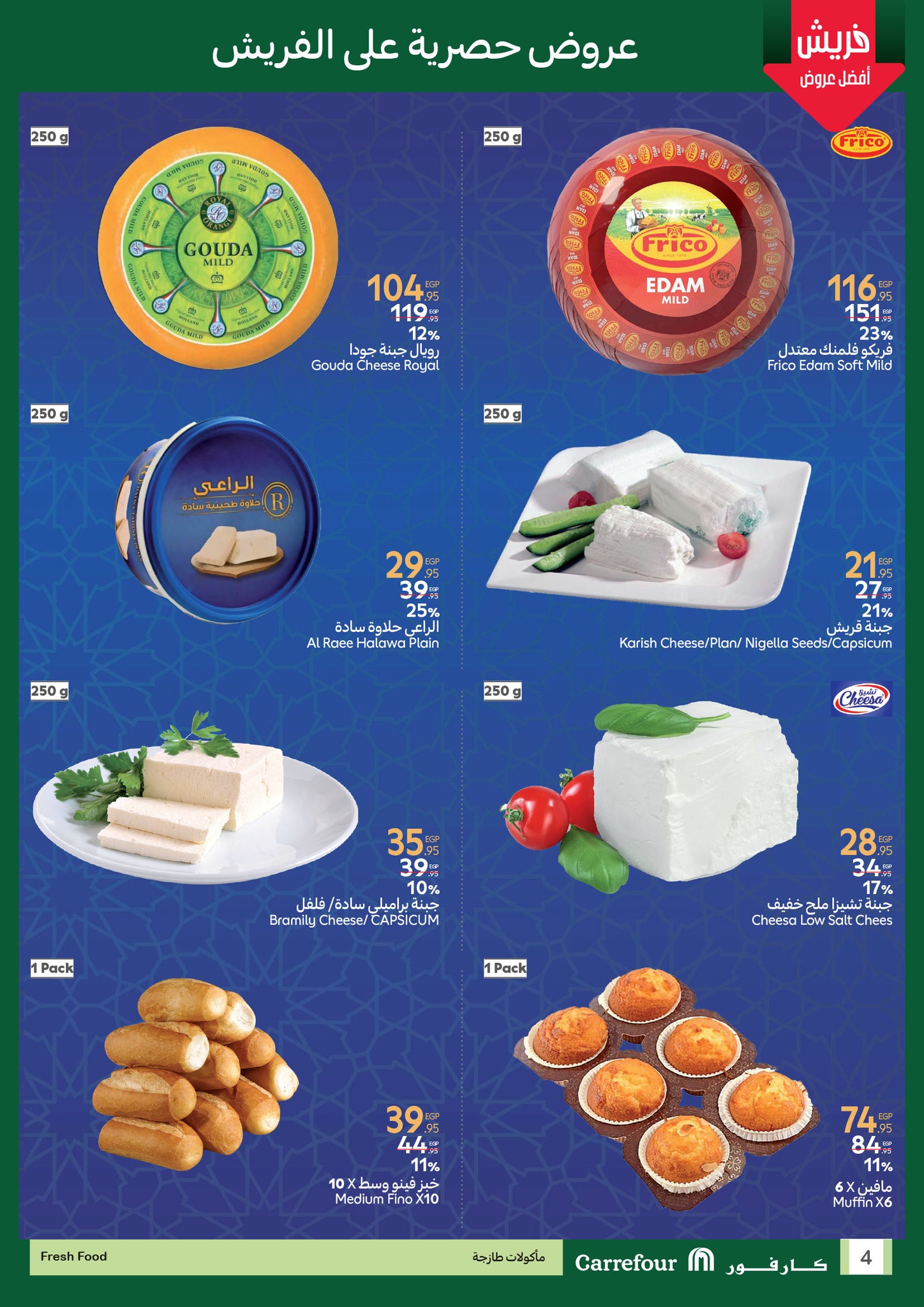 carrefour offers from 16feb to 18feb 2025 عروض كارفور من 16 فبراير حتى 18 فبراير 2025 صفحة رقم 3